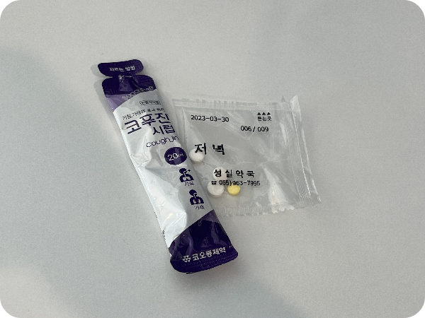  [목감기] - 목감기 이유가 뭐야? 기침 가래 때문에 죽겠네