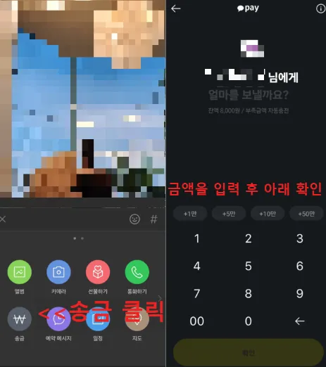 카카오톡