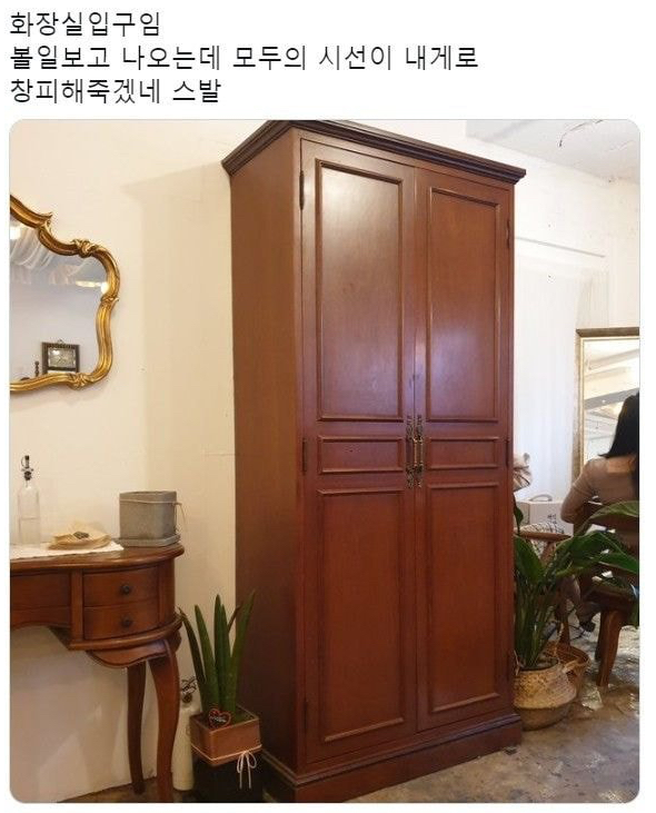  화장실 다녀올 때마다 시선 강탈 쌉가능ㅇㅇ