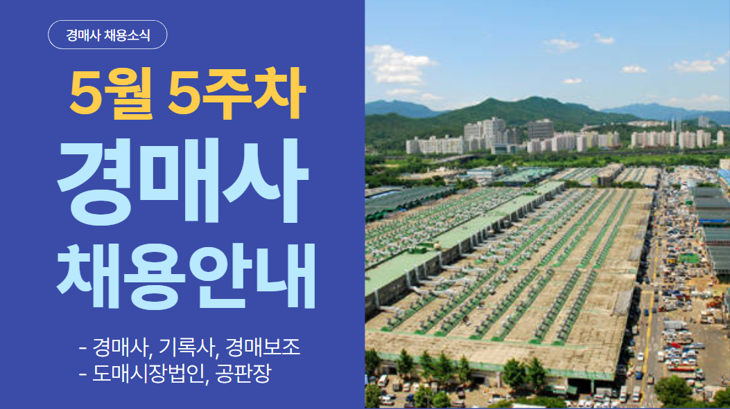  [유튜브 회원전용] 이제는 바다~ "수산부류" 경매사실기시험 실전연습(1)