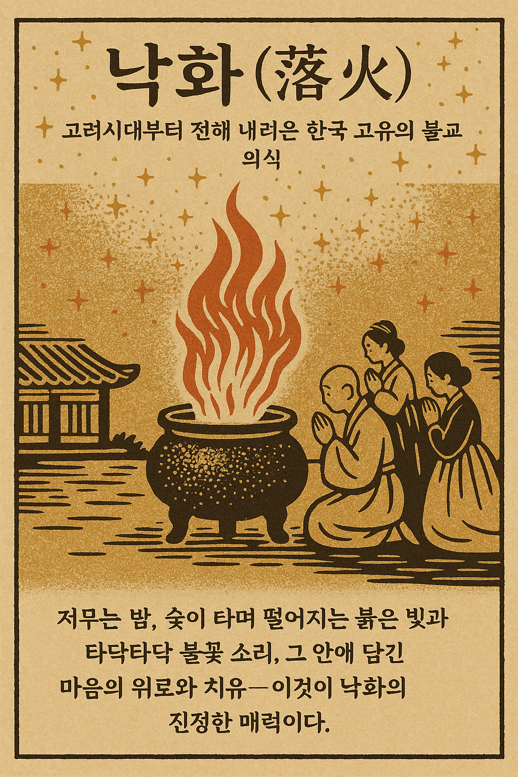 세종 낙화 축제 이미지
