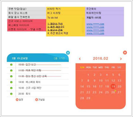 윈도우10 포스트잇
