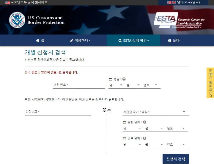 개별 신청서 검색