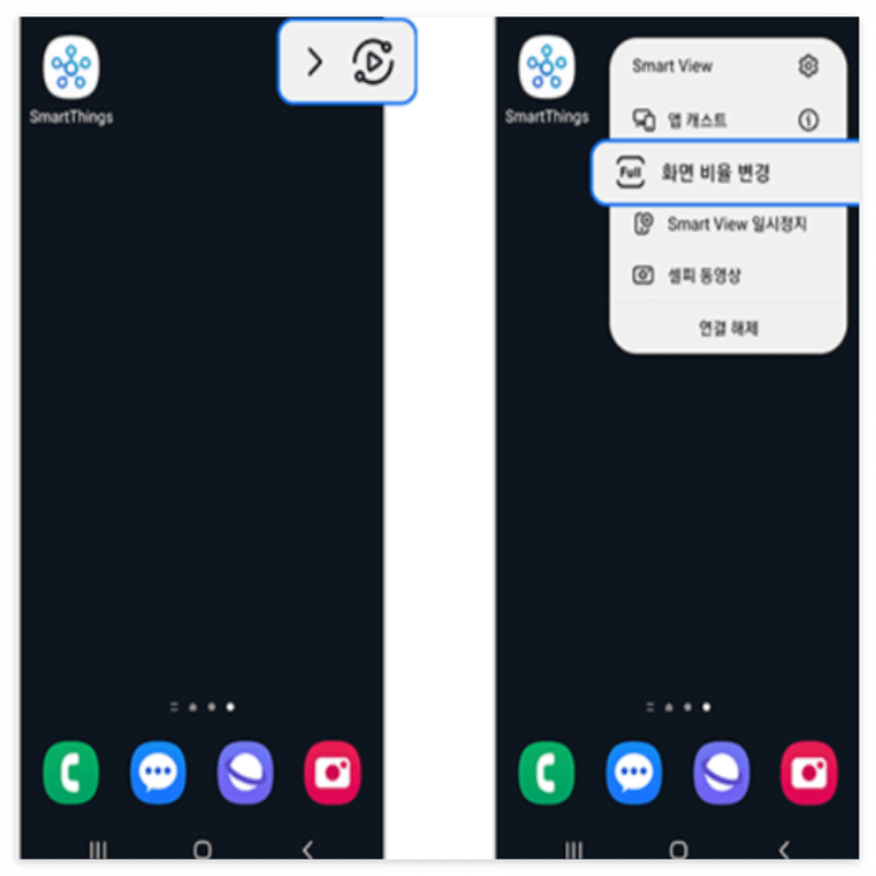갤럭시 스마트뷰 사용방법