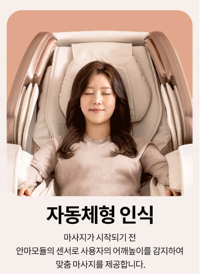 추천 안마의자 BEST 3