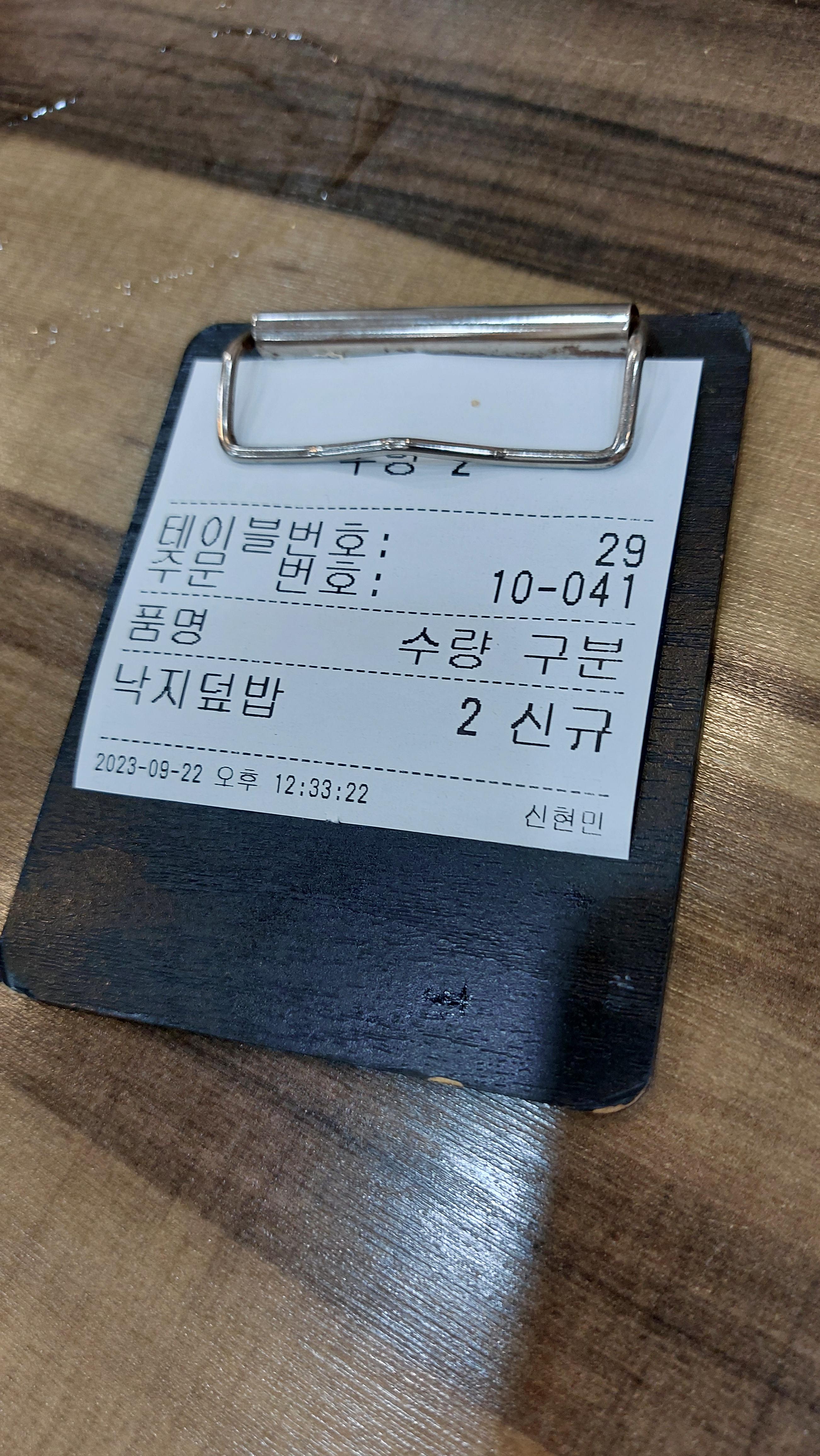 2인분 냠냠 끝!