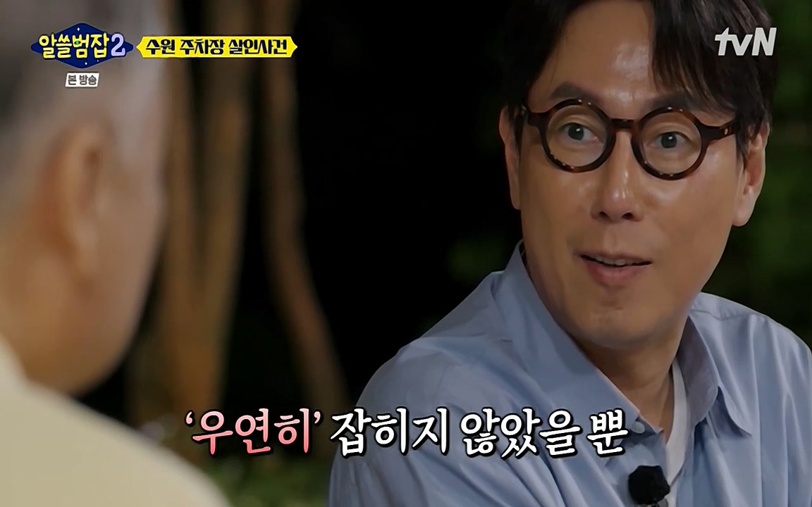 알쓸범잡 2.E15.220425p-NEXT.mp4_20220425_191328.442.jpg