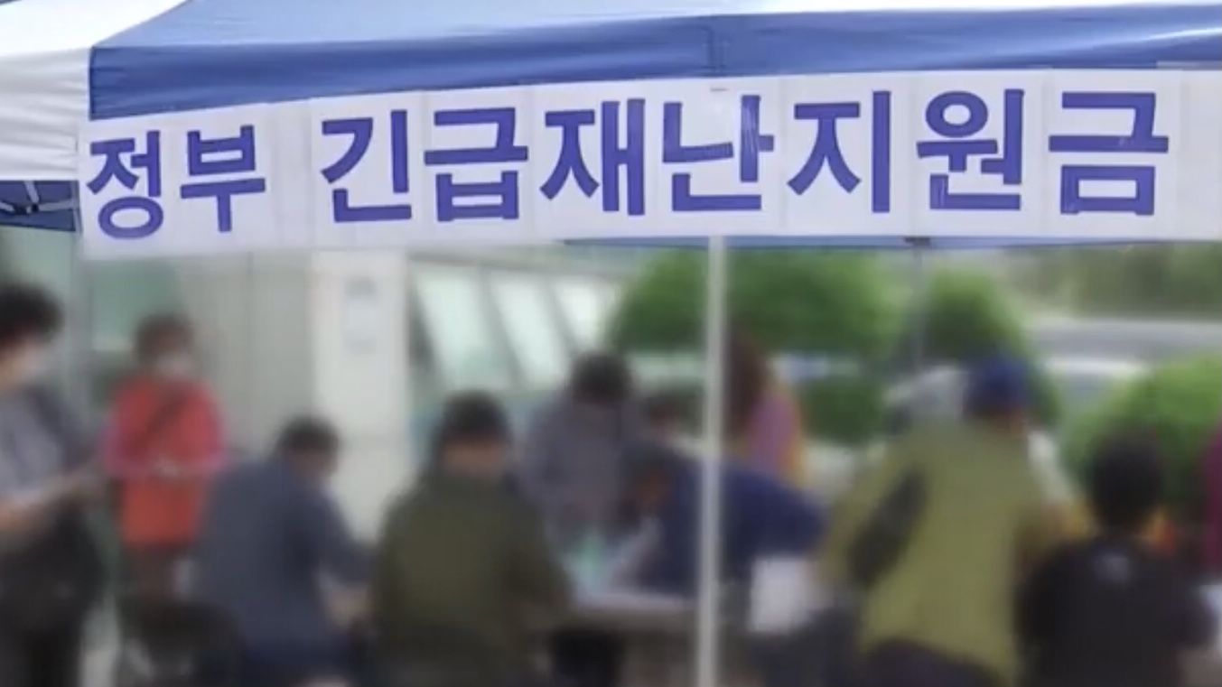  5차 재난지원금 국민지원금 현장신청 접수 방법 신청서 필요서류 정리