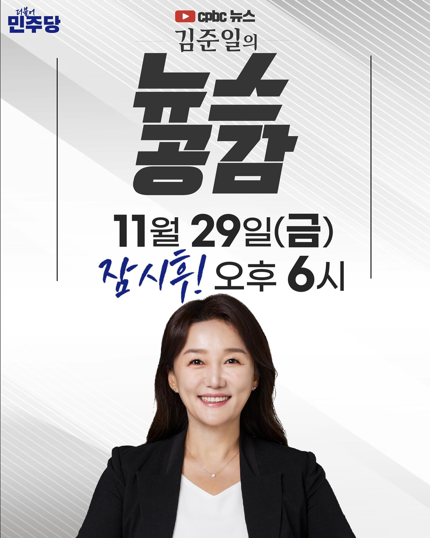 김어준의 뉴스공장