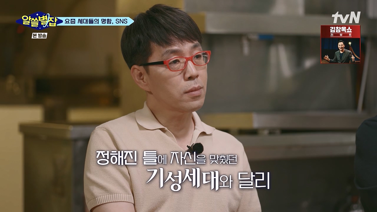 알쓸별잡.E06.230908p-NEXT.mp4_20230916_151211.705.jpg