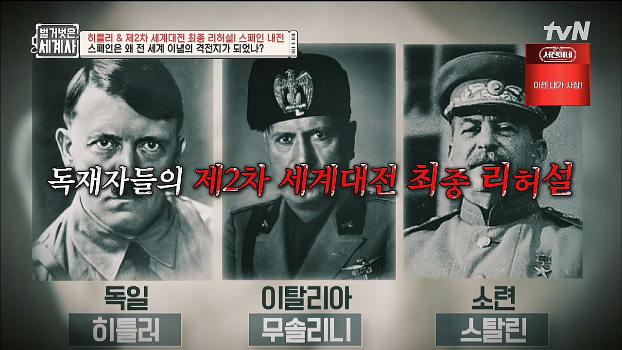 벌거벗은 세계사.E85.230208p.H264-F1RST.mp4_20230315_151806.839.jpg