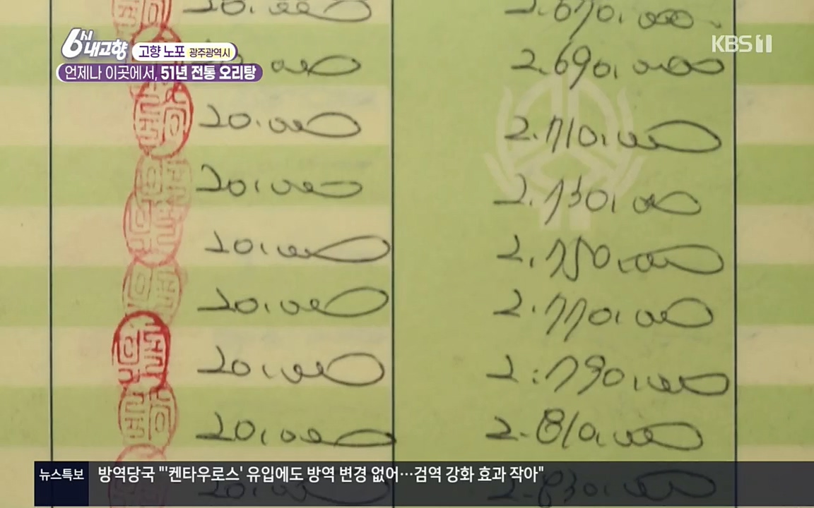 6시 내고향.E7583.220727p.H264-F1RST.mp4_20220727_213917.710.jpg