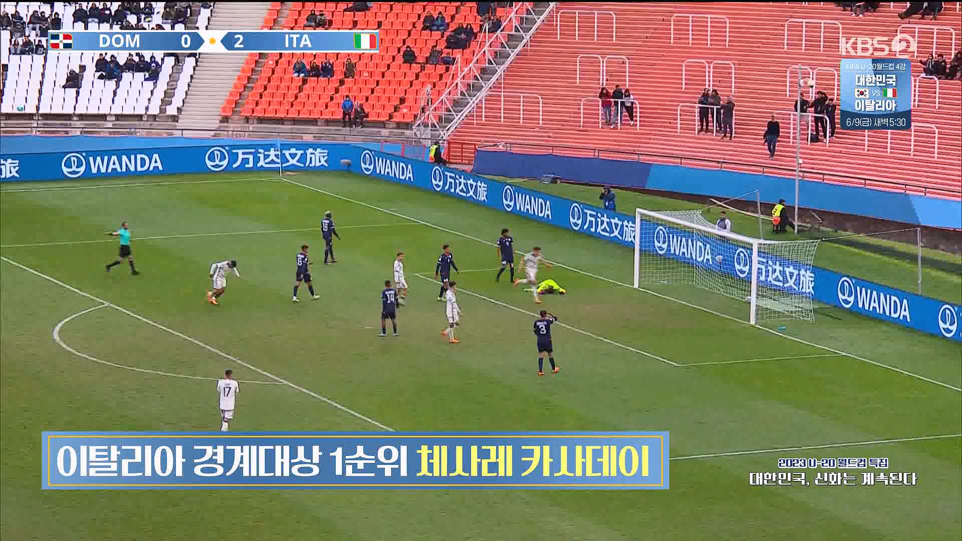 U-20 월드컵 특집.mp4_20230606_150102.500.jpg