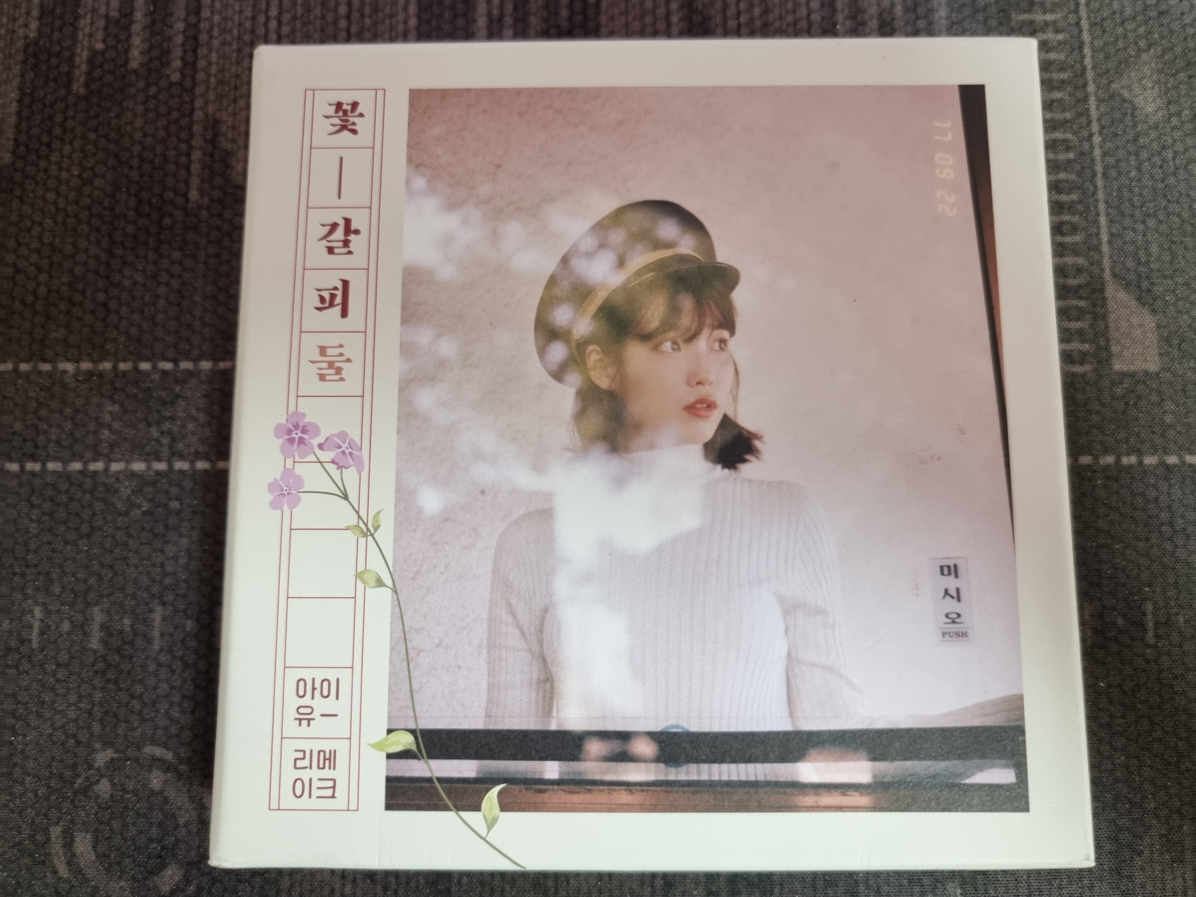  아이유(IU) 리메이크앨범 꽃갈피 둘