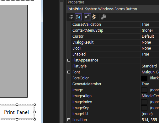 C# - Winform 화면에 보이는 컨트롤(Form or Panel 등)을 Print 하기