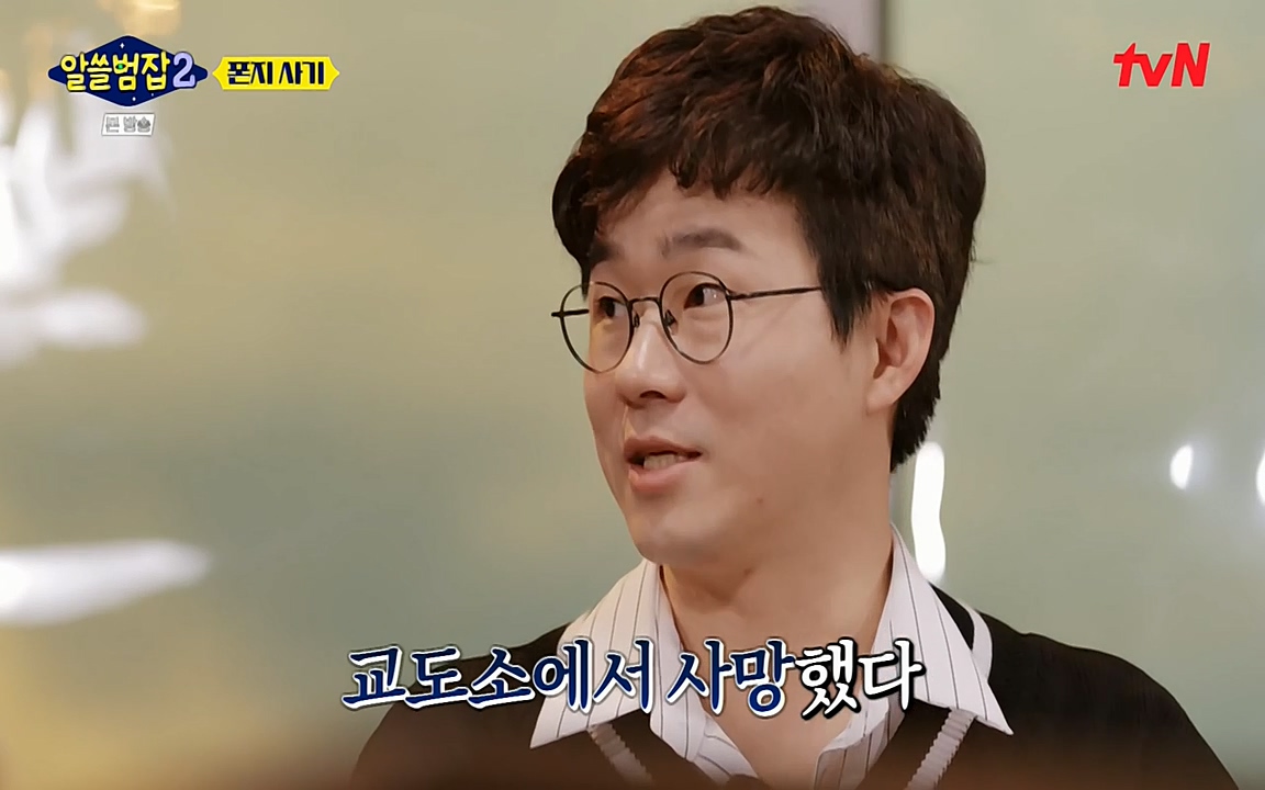 알쓸범잡 2.E13.220411p-NEXT.mp4_20220412_195655.982.jpg