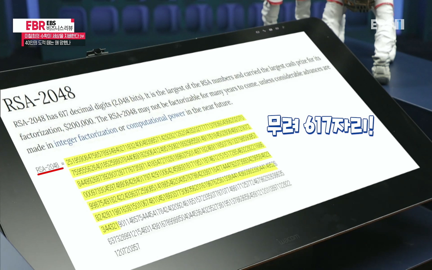 EBR - EBS Business Review이철희의 수학이 세상을 지배한다 - 3부 40인의 도적 떼는 왜 망했나.mp4_20220718_203602.279.jpg