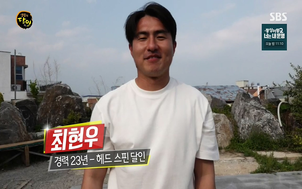 생활의 달인.E842.220510p.H264-F1RST.mp4_20220510_174559.006.jpg