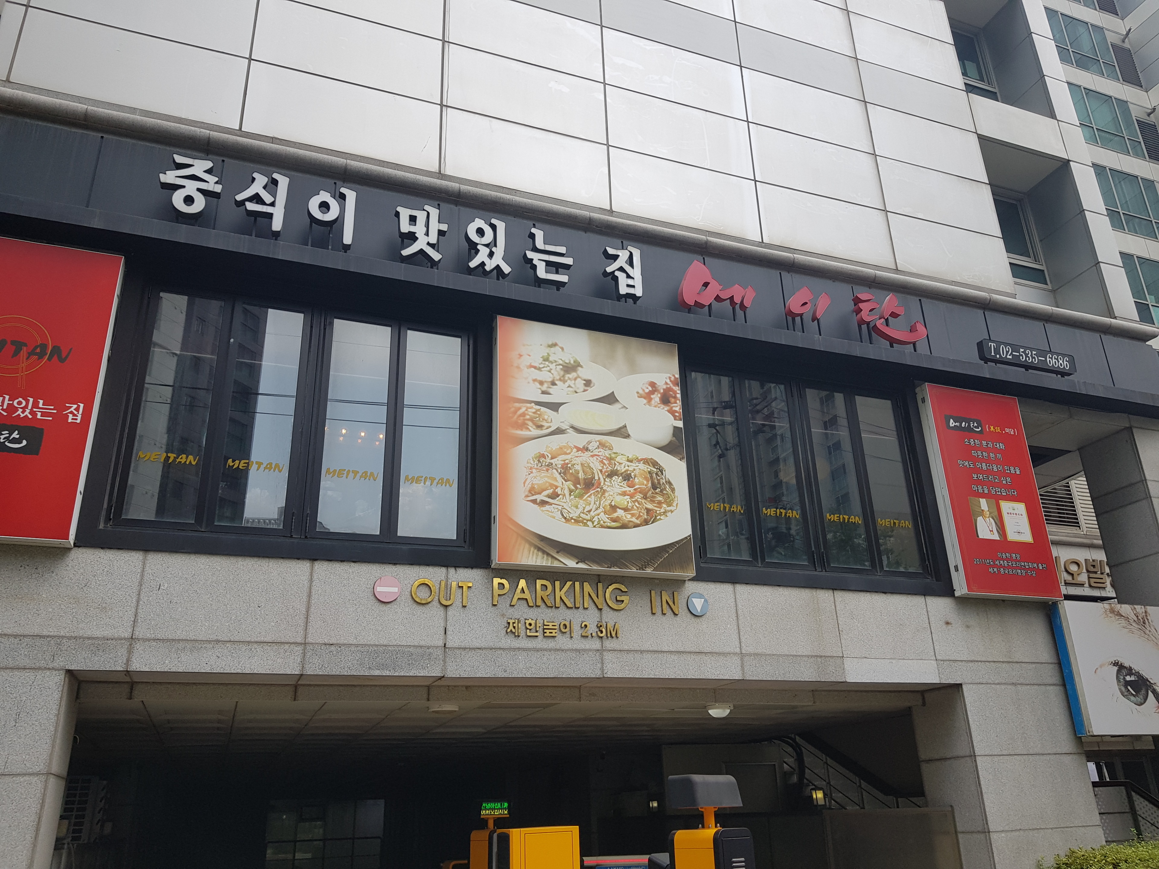 메이탄 이미지