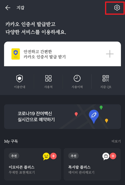 카카오톡 프로필사진 여러장 올리기 / 카톡 멀티프로필 설정 확인 카카오톡 프로필사진 여러장 올리기 / 카톡 멀티프로필 설정 확인