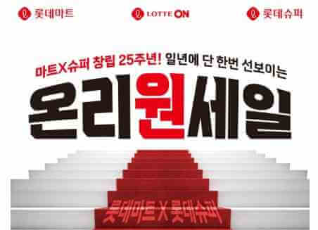GO세일마트 이미지