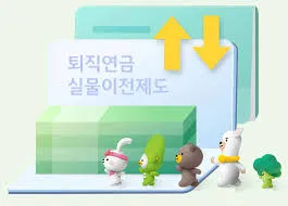 64년생 국민연금 수령나이