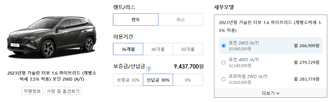 투싼 장기렌트 가격