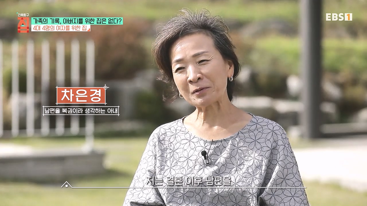TV - 전 국민의 평생학교 EBS가족의 기록, 아버지를 위한 집은 없다-.mp4_20240103_200949.298.jpg