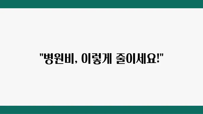 프리버 아끼는 꿀팁 - 프리문 전 꼭 알아야 할 정보