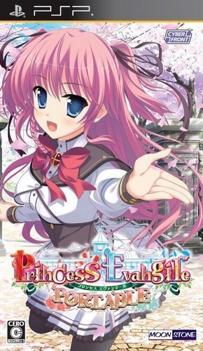  플스 포터블 / PSP - 프린세스 에반젤 포터블 (Princess Evangile Portable - Princess Evangile 〜プリンセス エヴァンジール〜 ポータブル) iso 다운로드