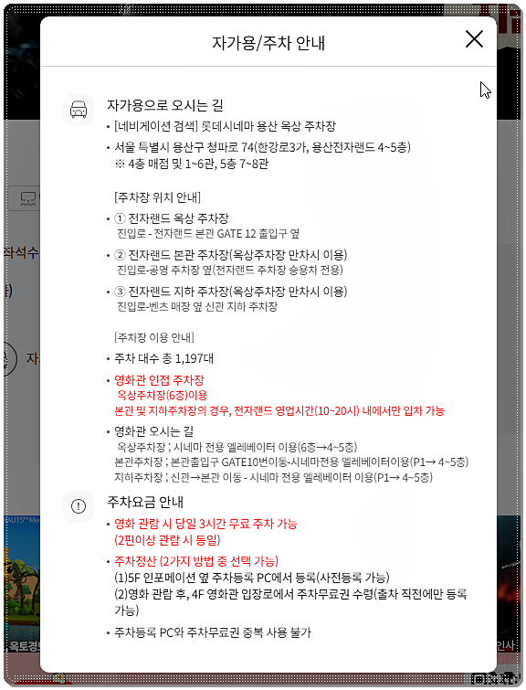 대중교통 및 주차장 요금 2