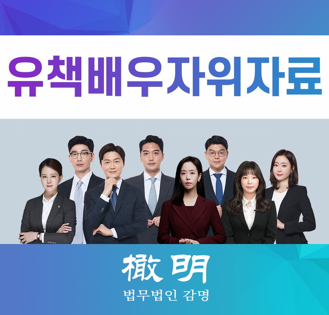  유책배우자위자료 부부 둘다 잘못이 있다면