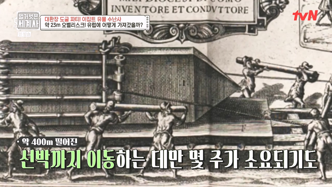 벌거벗은 세계사.E139.240221p-NEXT.mp4_20240804_163225.334.jpg