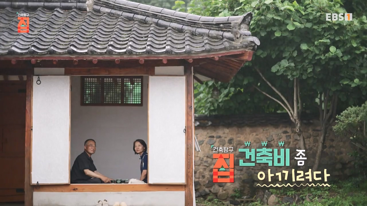 TV - 전 국민의 평생학교 EBS건축비 좀 아끼려다.mp4_20230813_174401.452.jpg