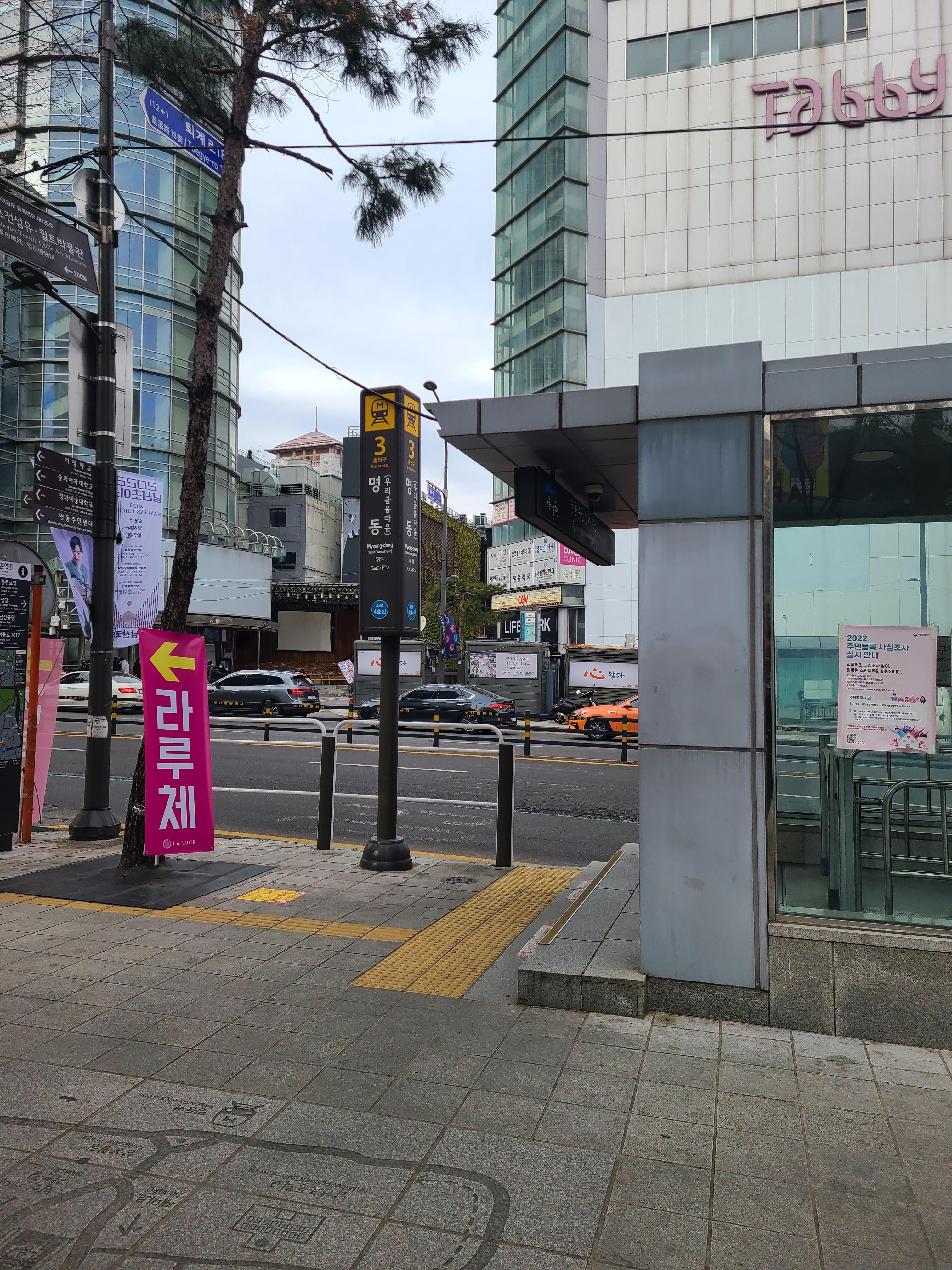 Exit 3 of Myeong-dong Station