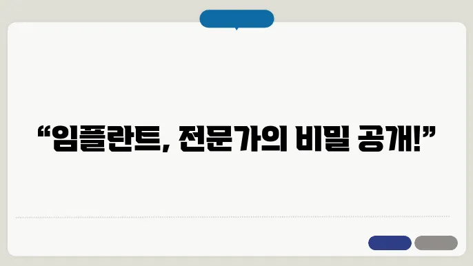 충주시 목벌동 50대 임플란튷80 전문의 정보