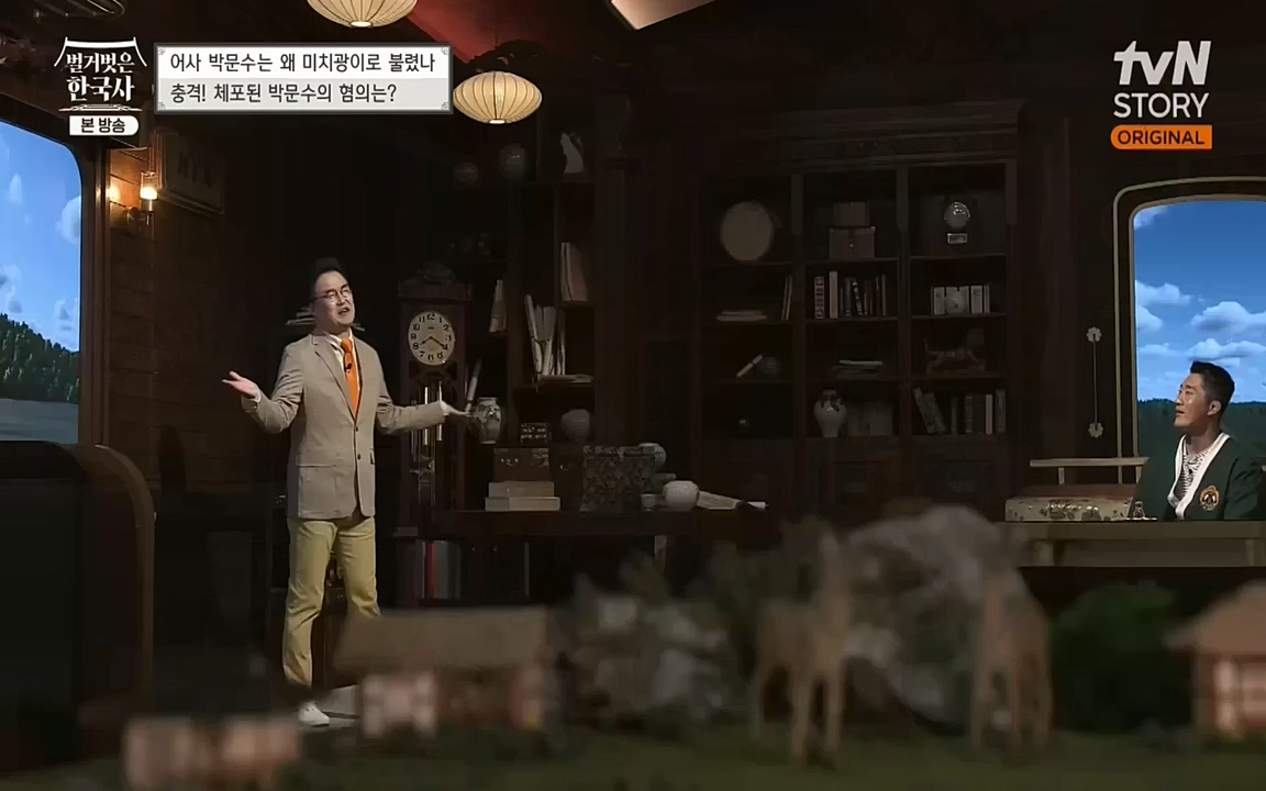 벌거벗은 한국사.E23.220929p-NEXT.mp4_20221003_184823.259.jpg