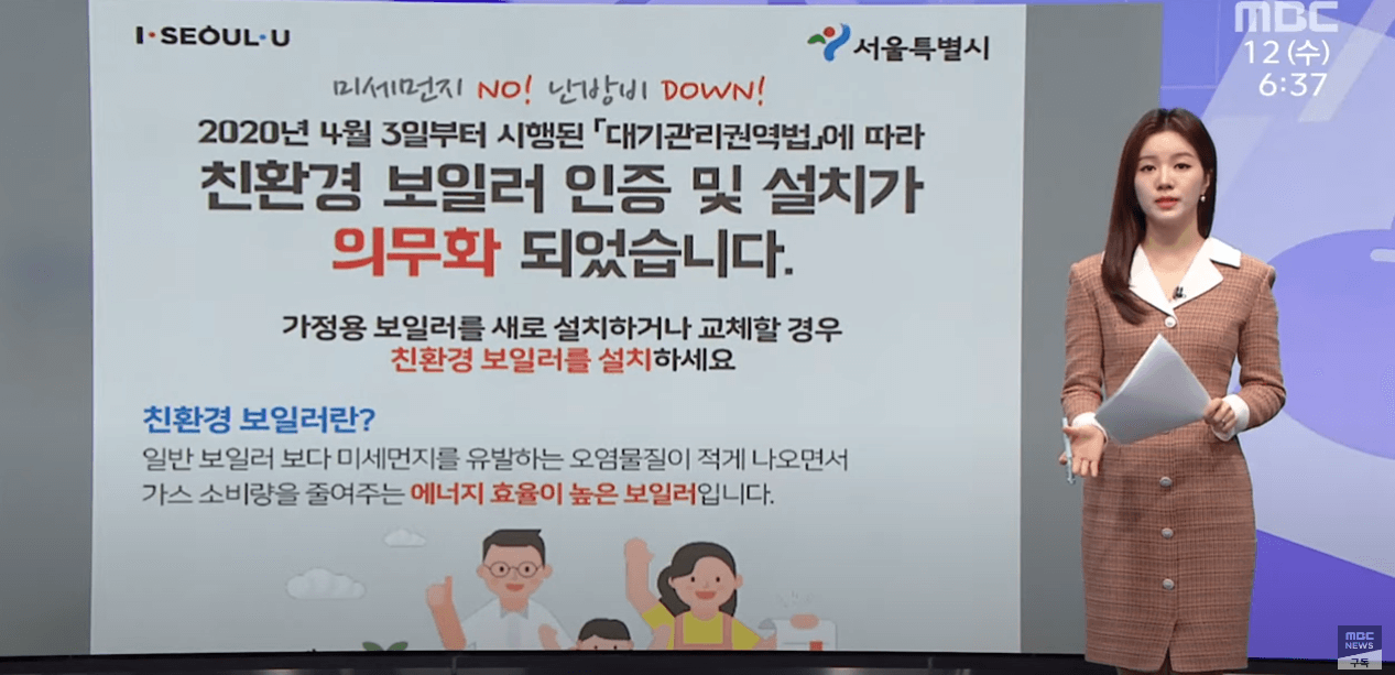 보일러 교체 지원금