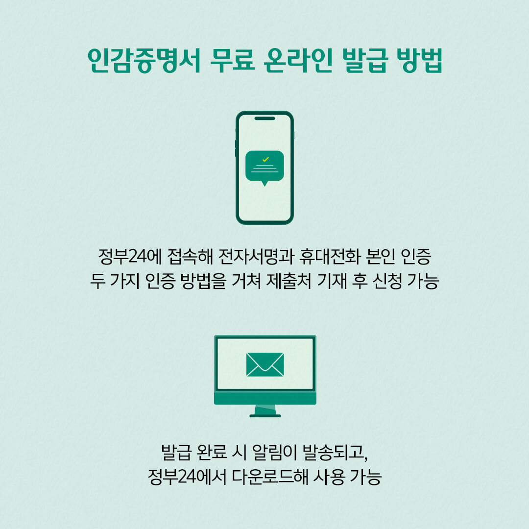 인감증명서 인터넷 발급