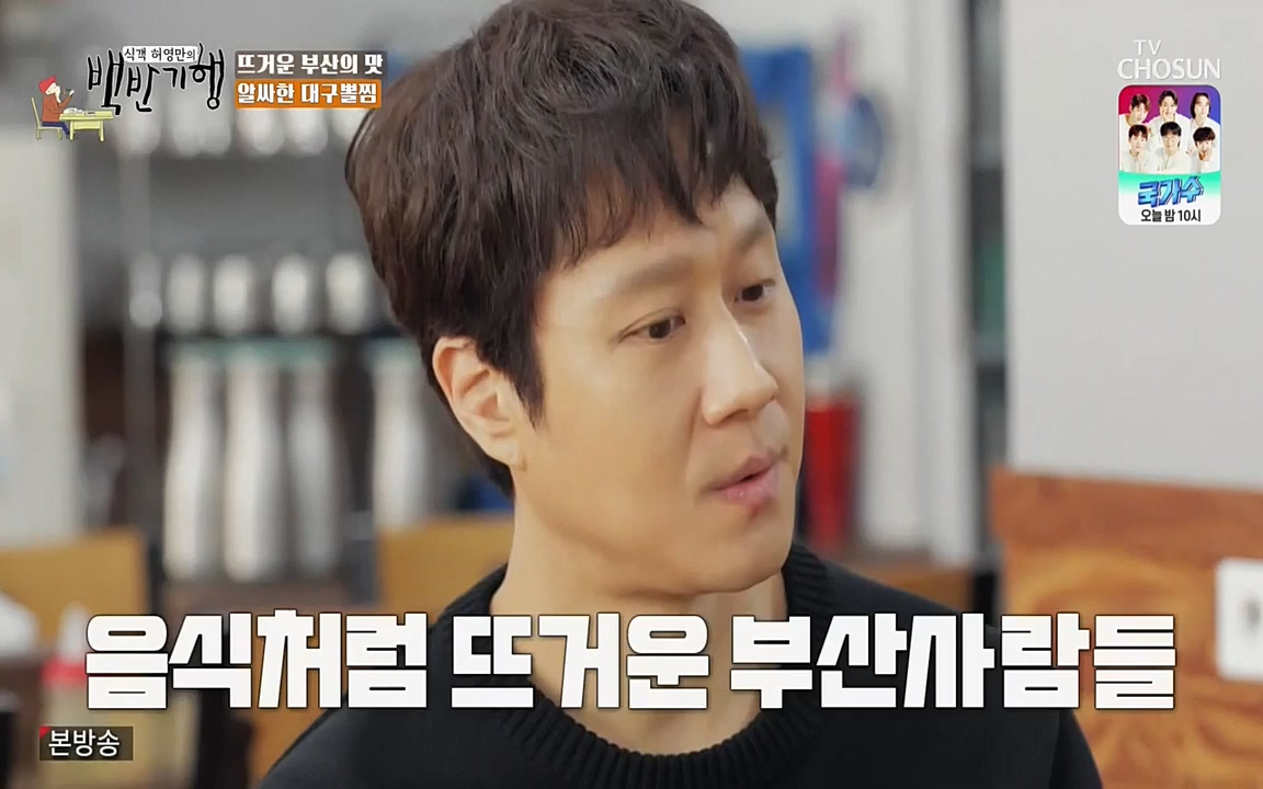 식객 허영만의 백반기행.E145.220326p-NEXT.mp4_20220326_173220.276.jpg