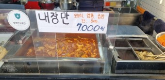 옛날 떡볶이