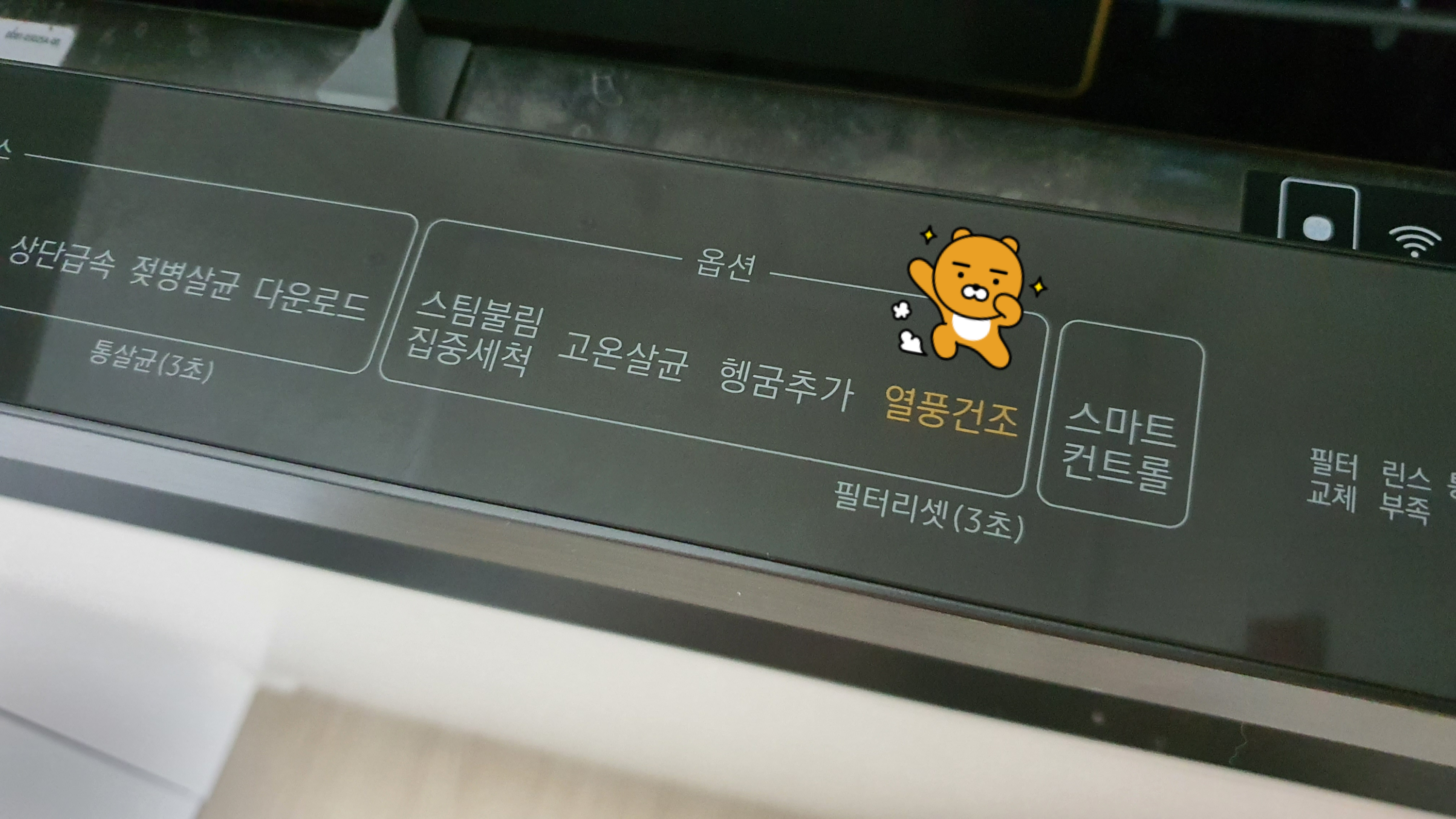 필터리셋 3초 누르기