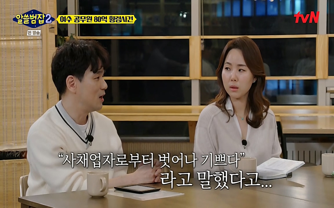알쓸범잡 2.E13.220411p-NEXT.mp4_20220412_200542.753.jpg