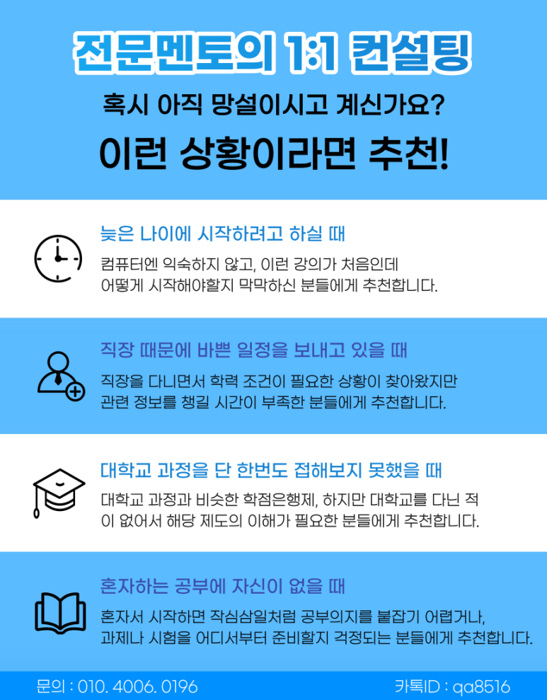 노인복지센터취업 고졸도 9