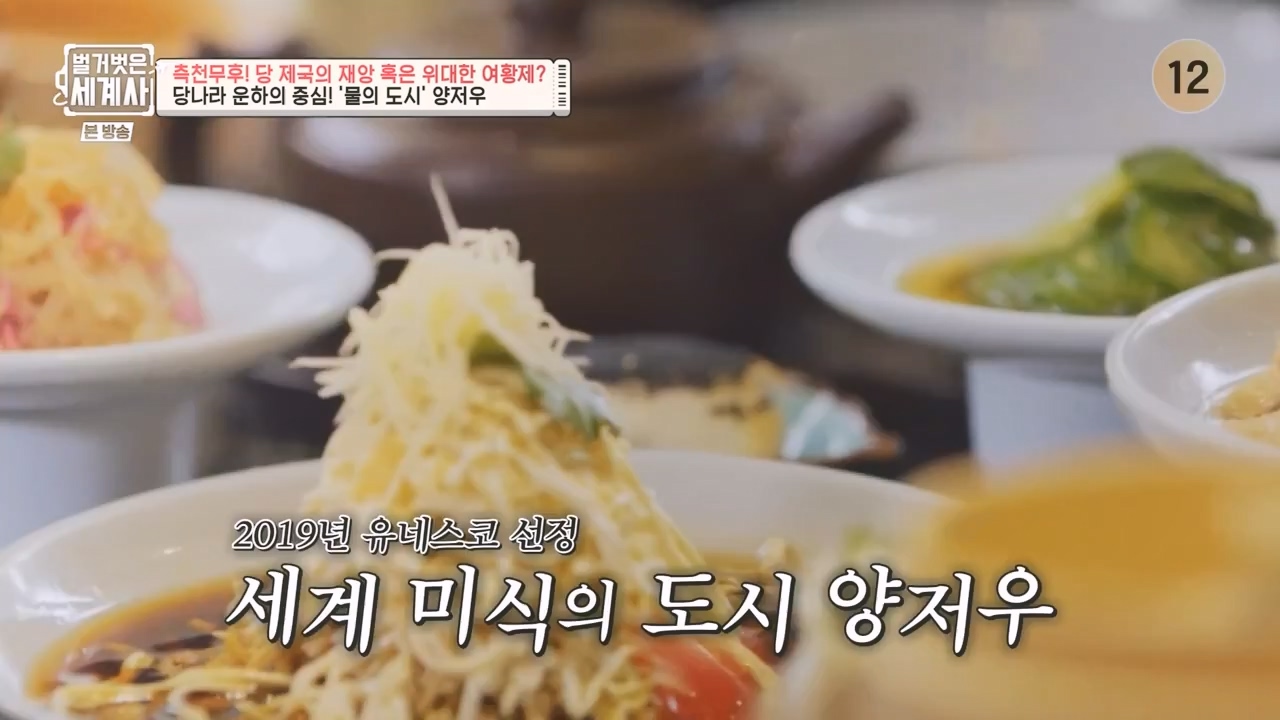 벌거벗은 세계사.E95.230419p-NEXT.mp4_20230820_150331.067.jpg