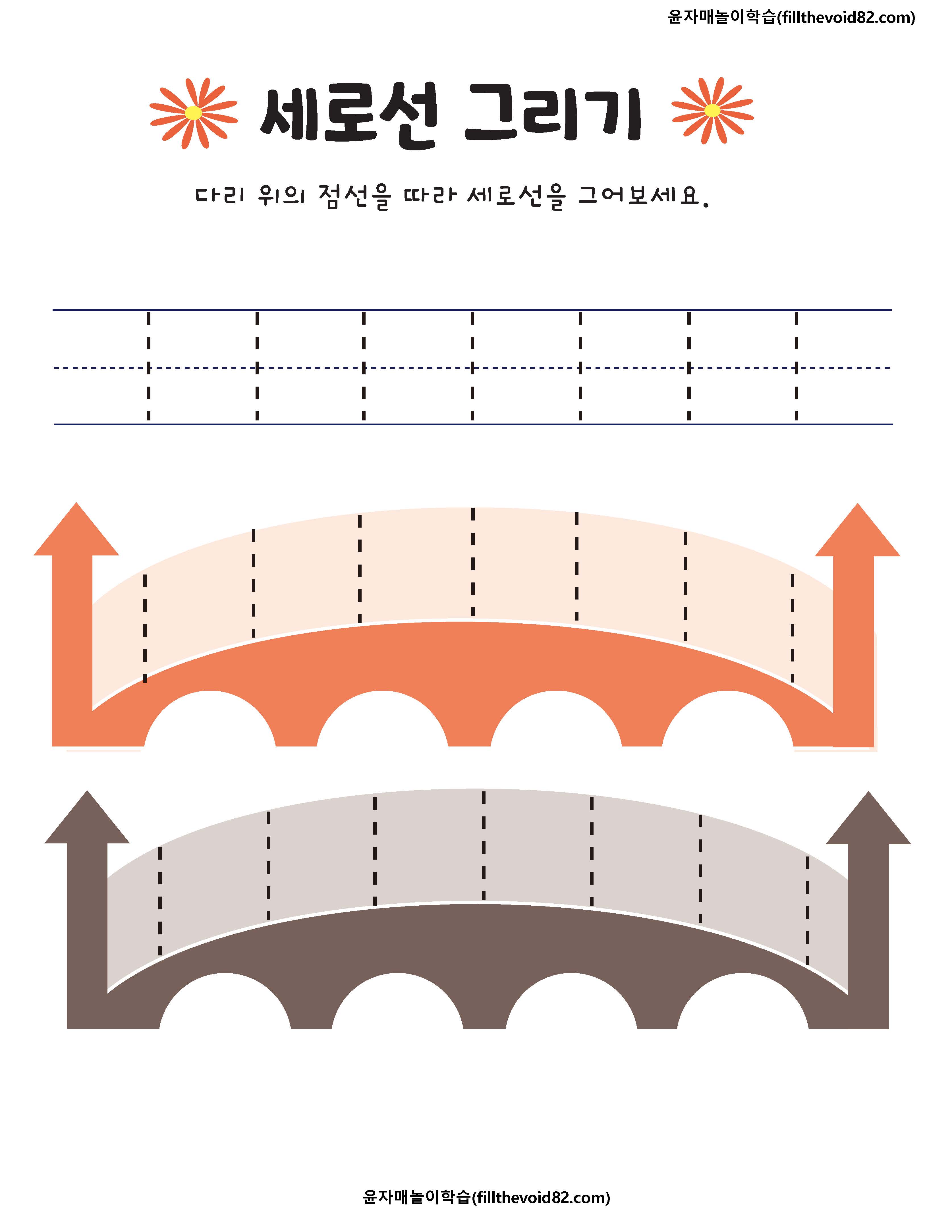 무료학습지) 유아수학) 선 따라 그리기(2)