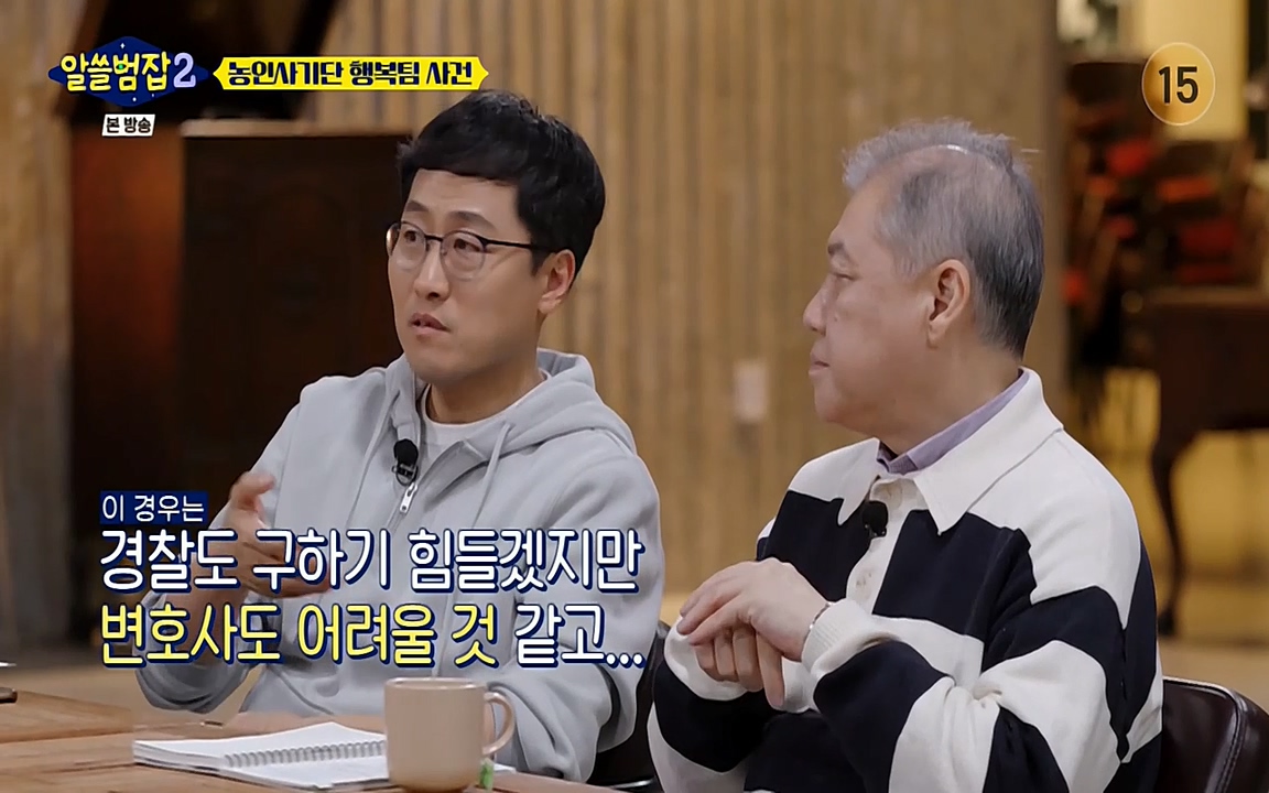 알쓸범잡 2.E11.220321p-NEXT.mp4_20220321_183454.039.jpg