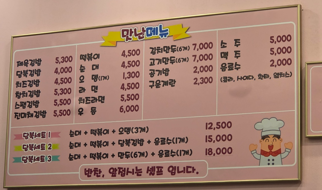 우림&김밥 이미지