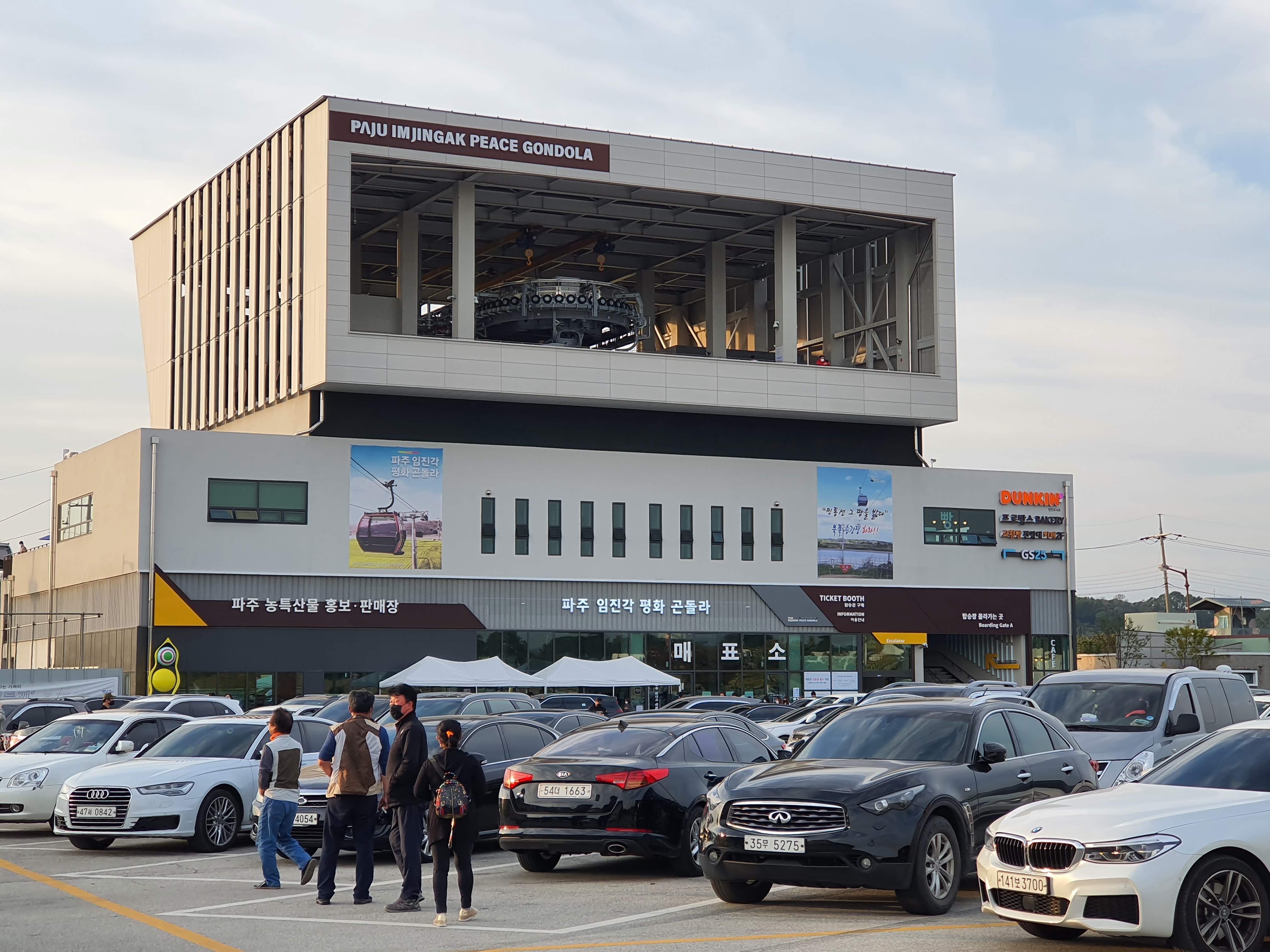  경기도 가볼만한 곳 - 파주 임진각 평화누리 공원 민통선(DMZ) 곤돌라