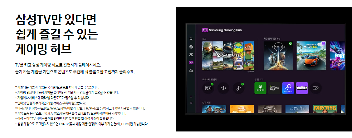 삼성전자 TV 2024 크리스탈(Crystal) UHD UD8000 189cm(75인치) 스탠드형, 풀 모션 슬림핏 벽걸이형